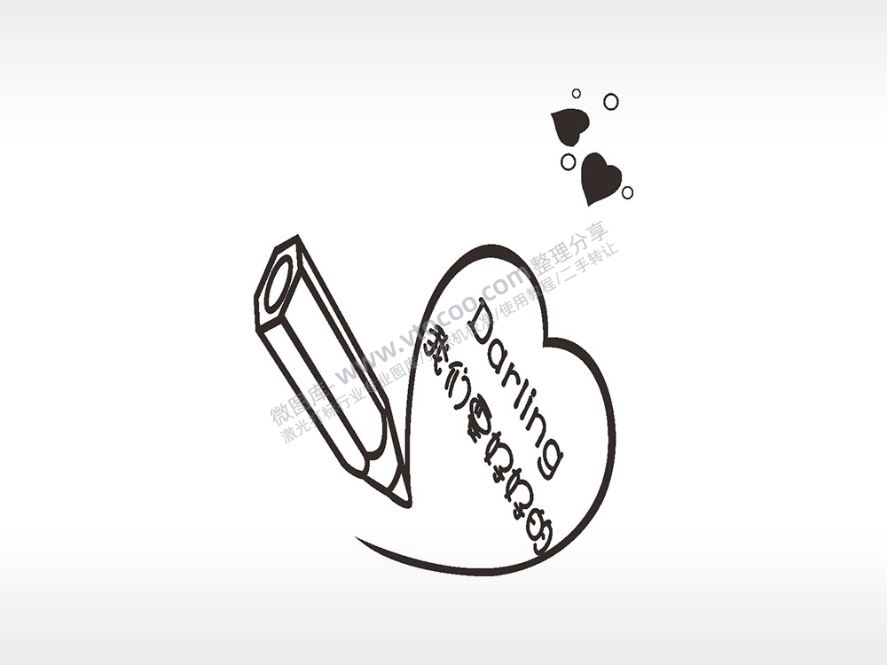 我们要好好的爱心浪漫爱情人节礼品AI8.0格式激光打标文件通用矢量图