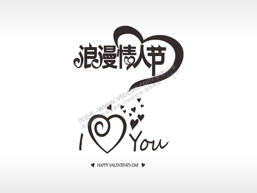 我爱你浪漫爱情人节礼品AI8.0格式激光打标文件通用矢量图