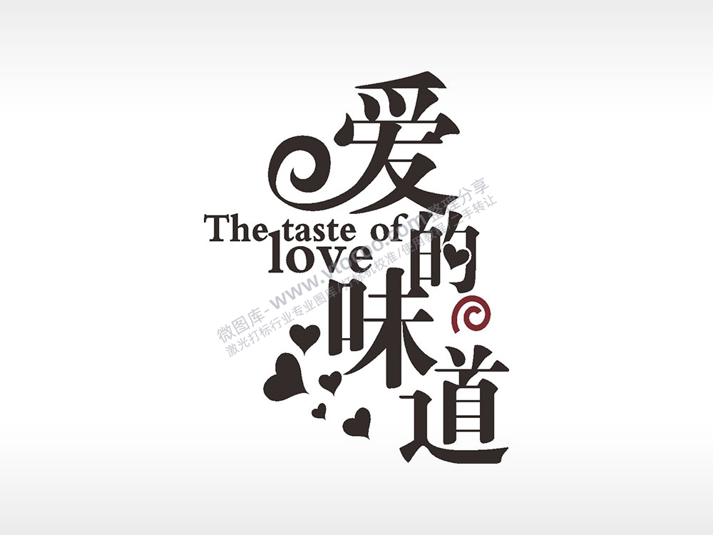 爱的味道浪漫爱情人节礼品AI8.0格式激光打标文件通用矢量图