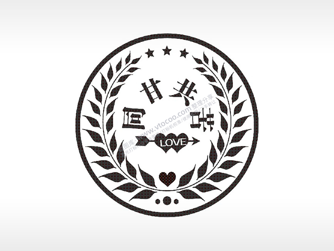 同甘共苦love爱游戏硬币PLT格式激光打标文件通用矢量图