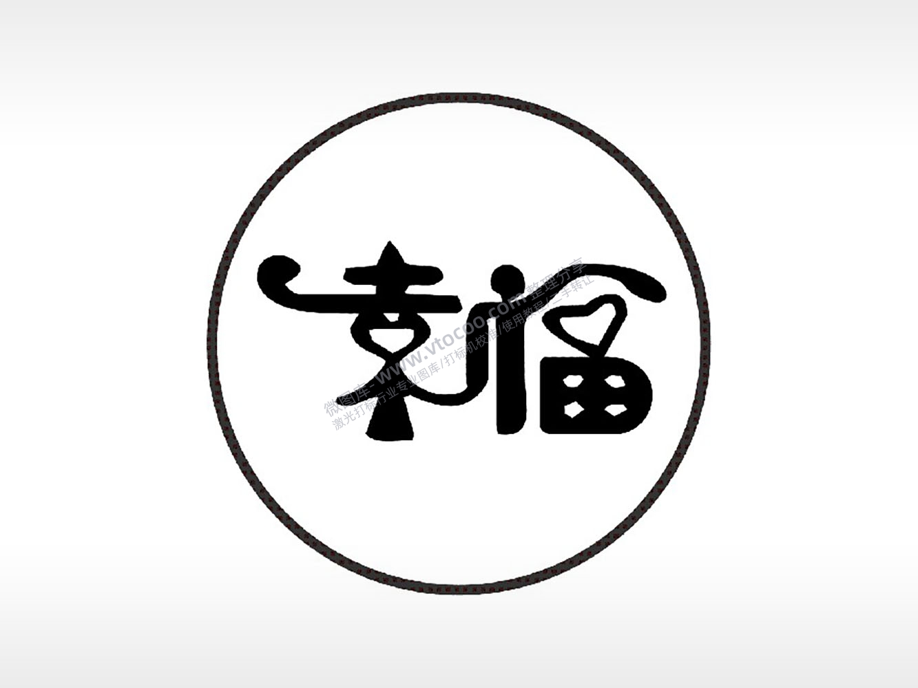 幸福祝福爱情游戏硬币PLT格式激光打标文件通用矢量图