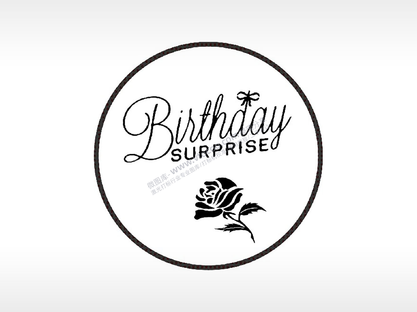Birthday玫瑰花游戏硬币PLT格式激光打标文件通用矢量图
