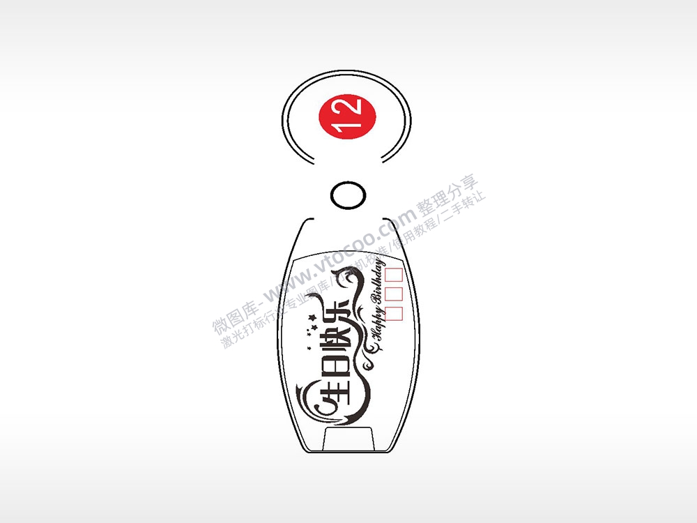 生日快乐填字点烟器钥匙扣AI8.0格式激光打标文件通用矢量图