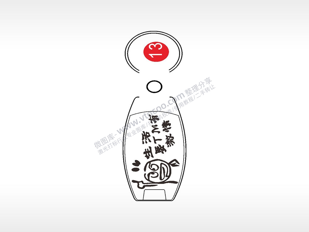 生活要™有激情点烟器钥匙扣AI8.0格式激光打标文件通用矢量图