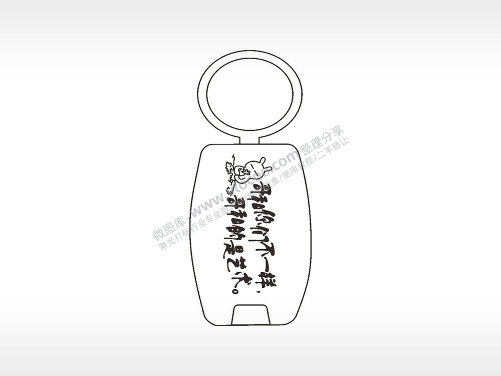 哥和你们不一样点烟器钥匙扣AI8.0格式激光打标文件通用矢量图