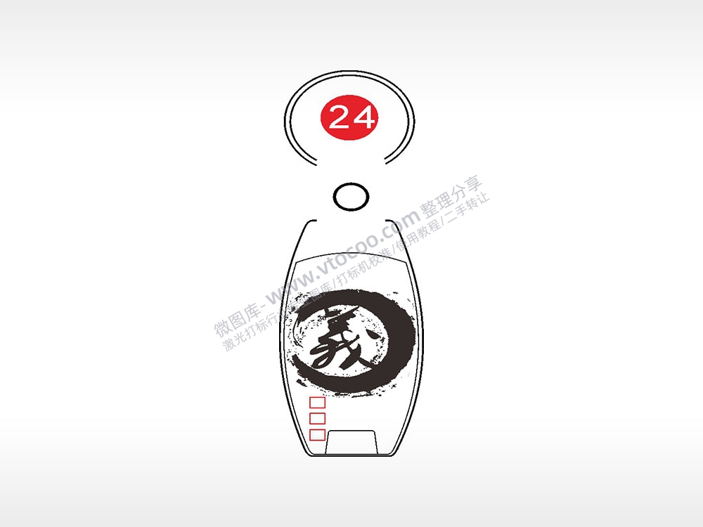义气義点烟器钥匙扣AI8.0格式激光打标文件通用矢量图