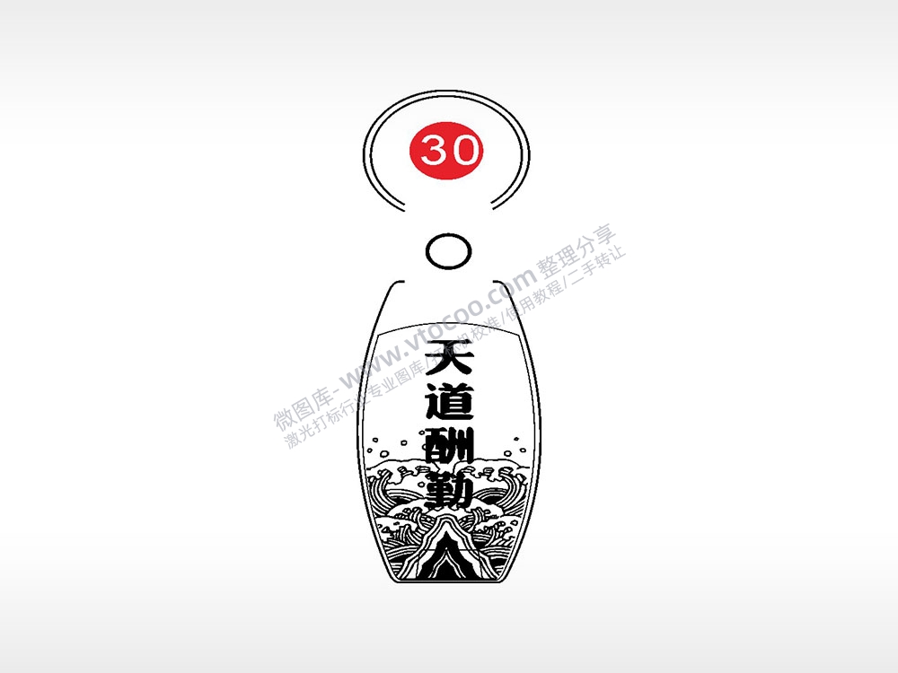 天道酬勤励志点烟器钥匙扣AI8.0格式激光打标文件通用矢量图