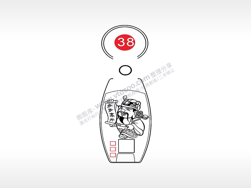 步步高升财神爷点烟器钥匙扣AI8.0格式激光打标文件通用矢量图