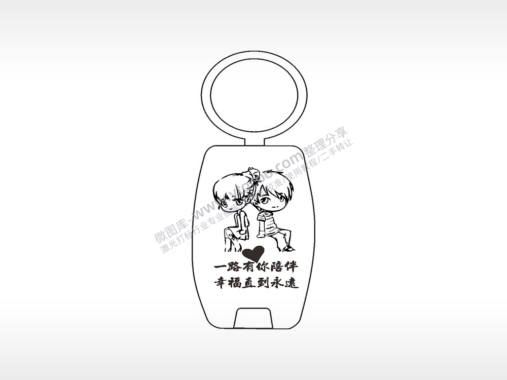 一路有你陪伴点烟器钥匙扣AI8.0格式激光打标文件通用矢量图