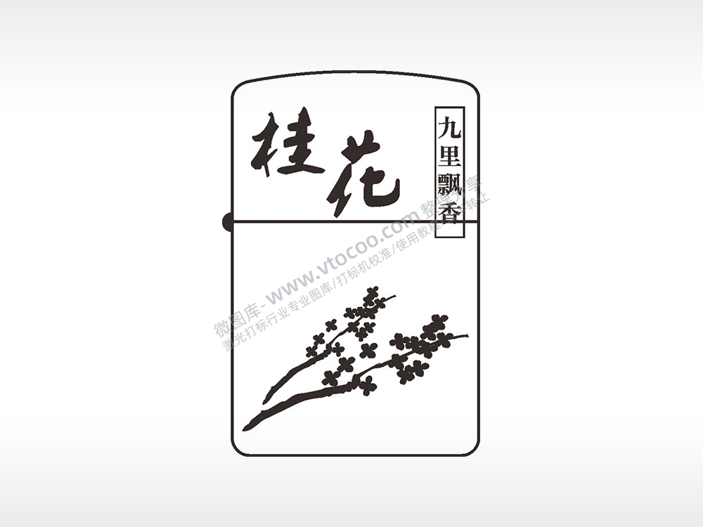 桂花九里飘香煤油打火机AI8.0格式激光打标文件通用矢量图