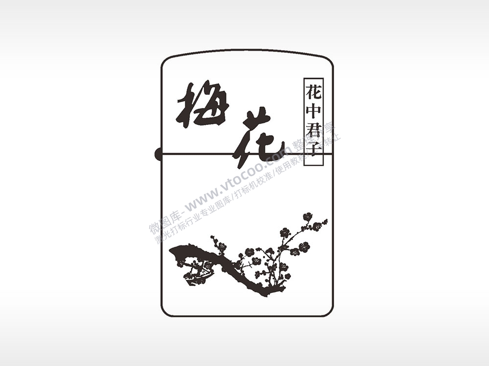 梅花花中君子煤油打火机AI8.0格式激光打标文件通用矢量图