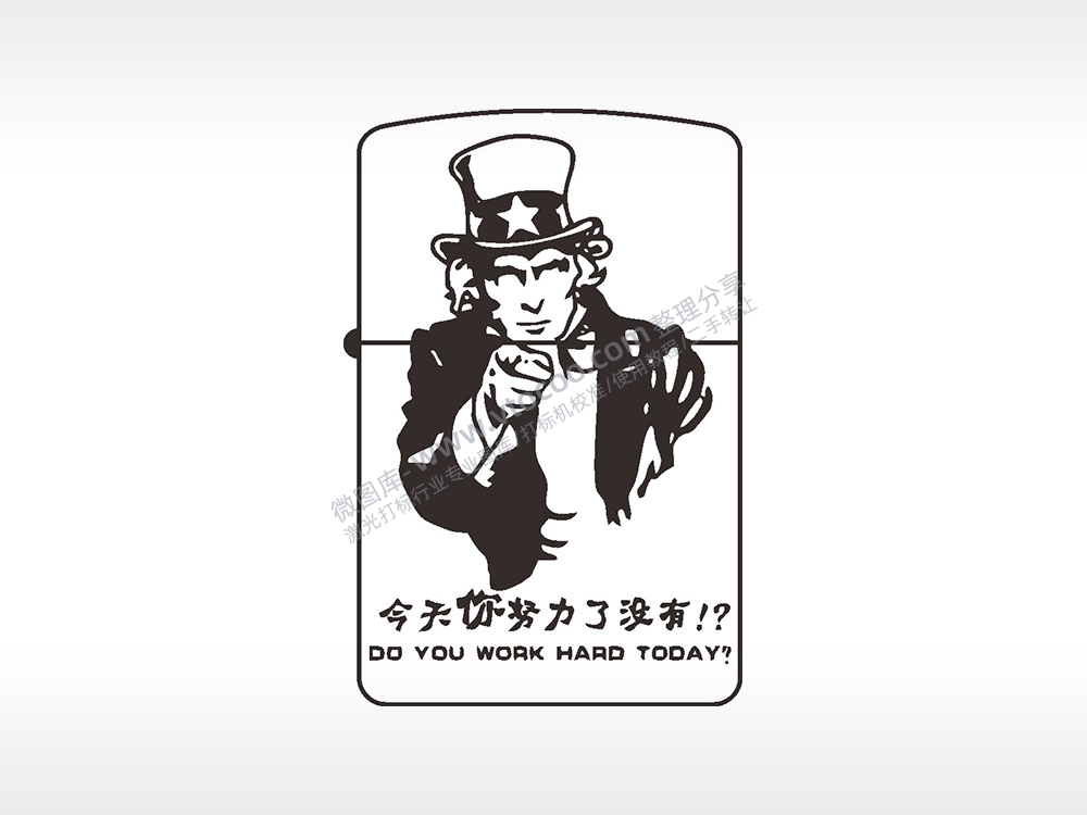 今天你努力了没有魔术师煤油打火机AI8.0格式激光打标文件通用矢量图