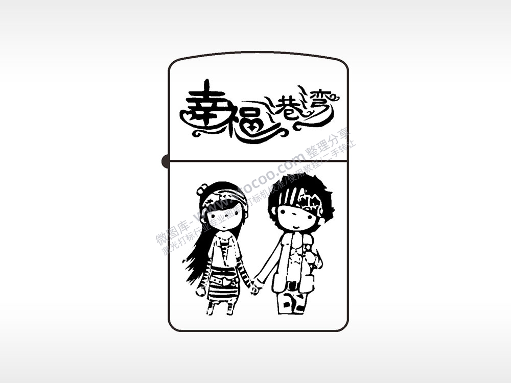 幸福港湾情侣爱情煤油打火机AI8.0格式激光打标文件通用矢量图