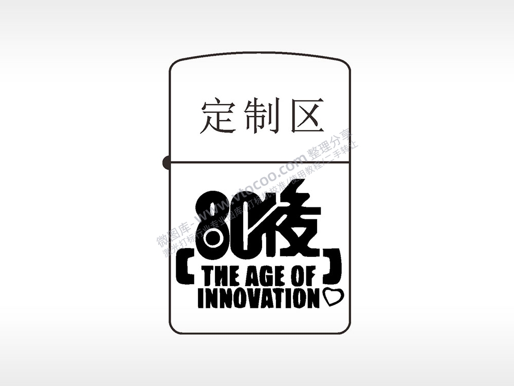80后後定制区煤油打火机AI8.0格式激光打标文件通用矢量图