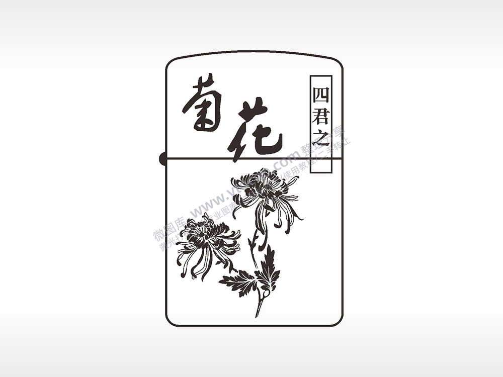 菊花四君之一植物煤油打火机AI8.0格式激光打标文件通用矢量图