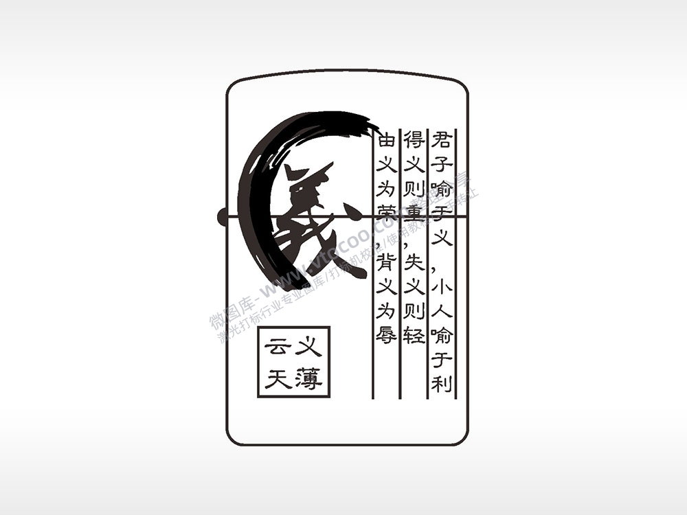 义薄云天煤油打火机AI8.0格式激光打标文件通用矢量图