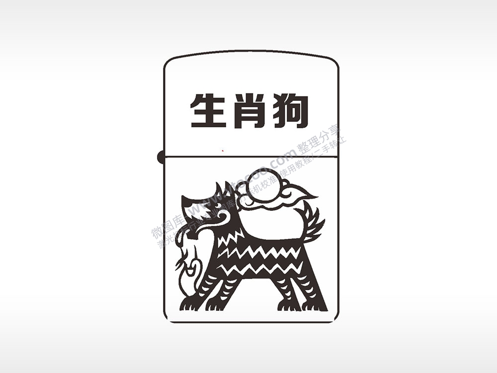 生肖狗卡通窄款打火机AI8.0格式激光打标文件通用矢量图