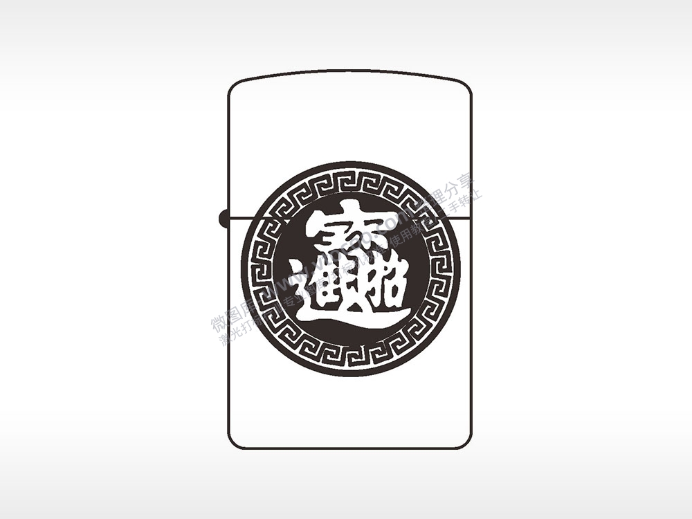 招财进宝祝福煤油打火机AI8.0格式激光打标文件通用矢量图