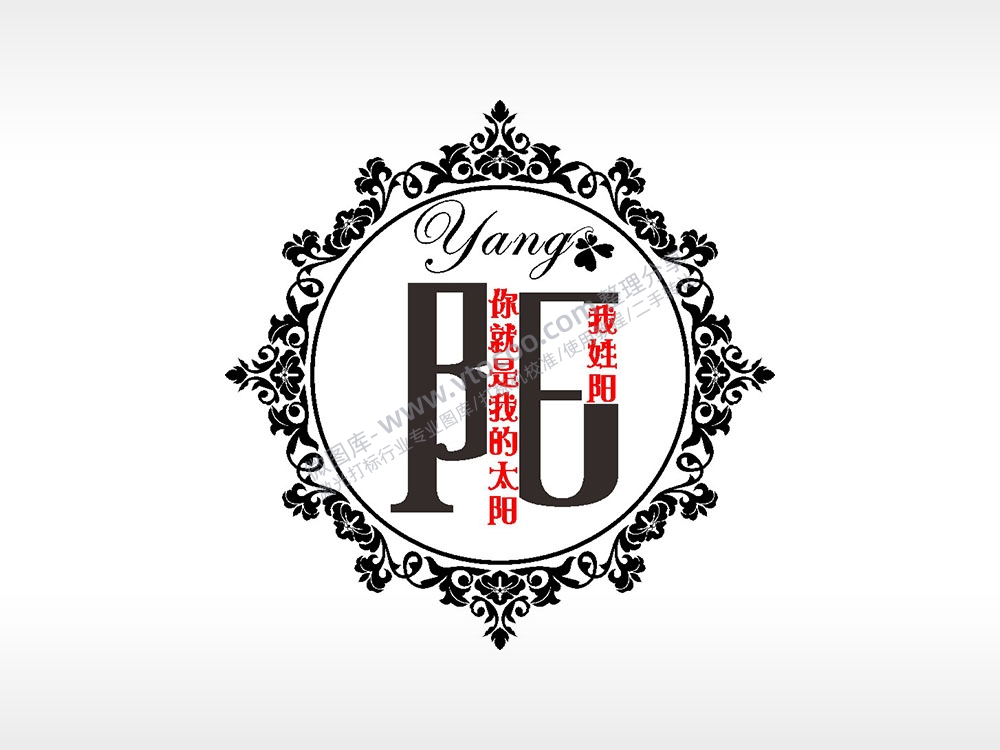 我姓阳你就是我的太阳爱情姓氏AI8.0格式激光打标文件通用矢量图