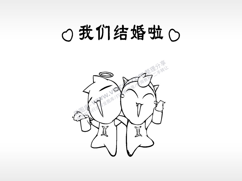 我们结婚啦卡通人物爱情类AI8.0格式激光打标文件通用矢量图