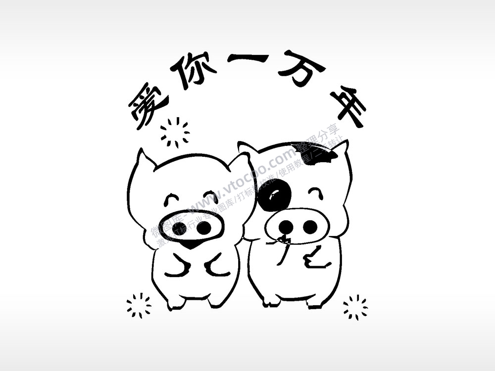 爱你一万年卡通人物爱情类AI8.0格式激光打标文件通用矢量图