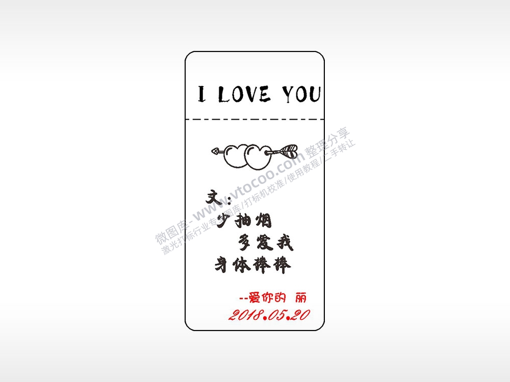 ILOVEYOU少抽烟多爱我窄款打火机AI8.0格式激光打标文件通用矢量图
