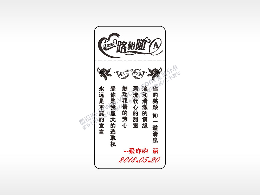 一路相随窄款打火机AI8.0格式激光打标文件通用矢量图