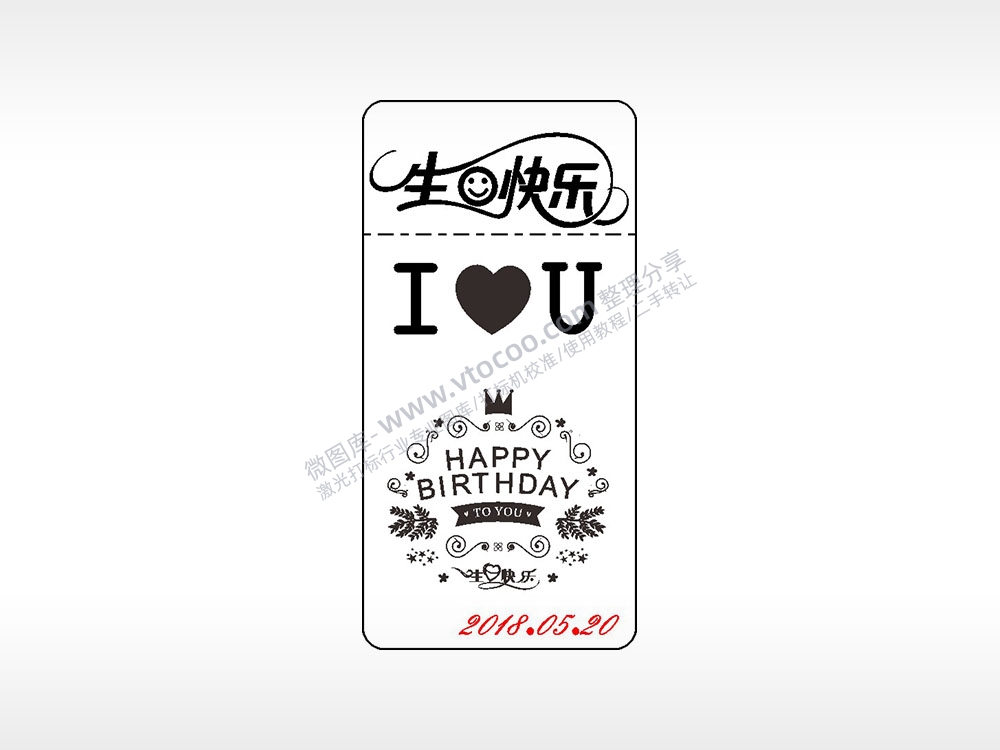 生日快乐我爱你窄款打火机AI8.0格式激光打标文件通用矢量图
