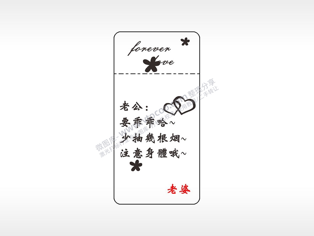 永恒爱少抽烟注意身体窄款打火机AI8.0格式激光打标文件通用矢量图