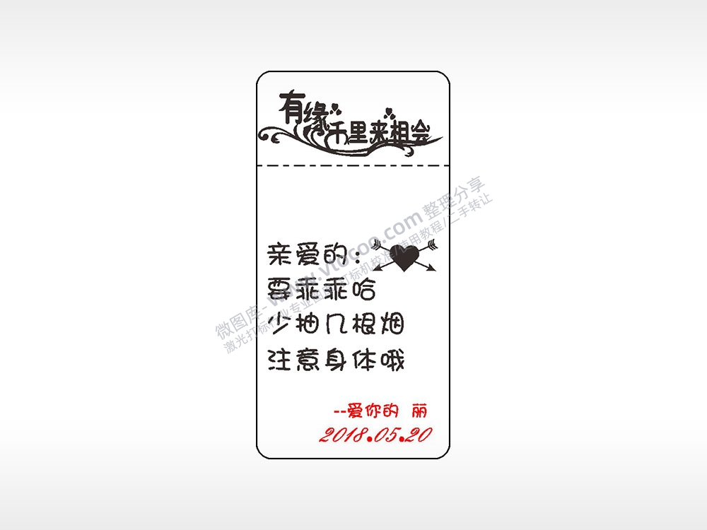 有缘千里来相会窄款打火机AI8.0格式激光打标文件通用矢量图