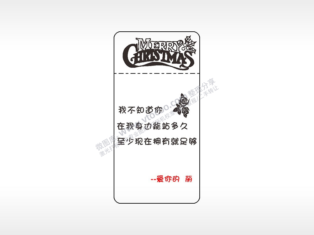 圣诞节快乐窄款打火机AI8.0格式激光打标文件通用矢量图