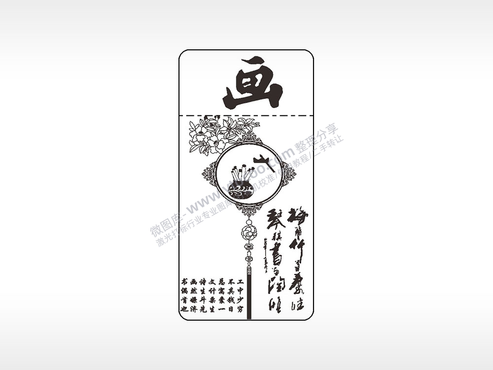 画琴棋书画窄款打火机AI8.0格式激光打标文件通用矢量图