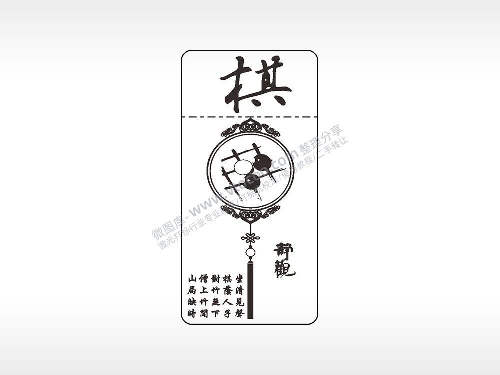 棋优雅静观窄款打火机AI8.0格式激光打标文件通用矢量图