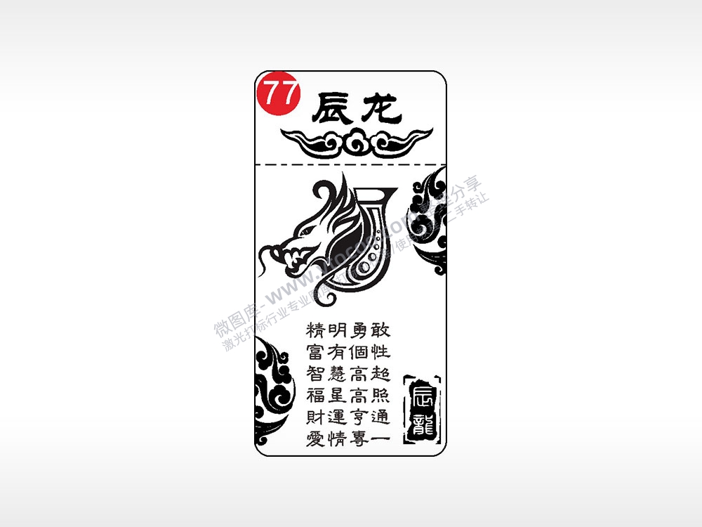 辰龙浮云精明勇敢窄款打火机AI8.0格式激光打标文件通用矢量图