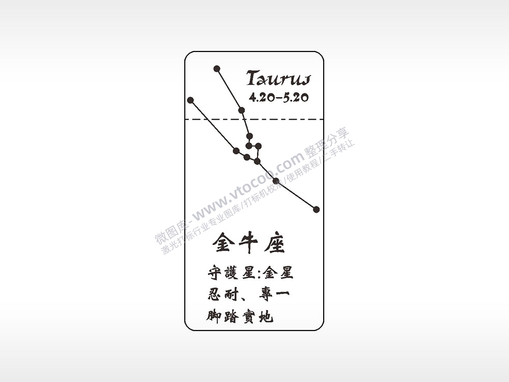 金牛座金星忍耐专一窄款打火机AI8.0格式激光打标文件通用矢量图