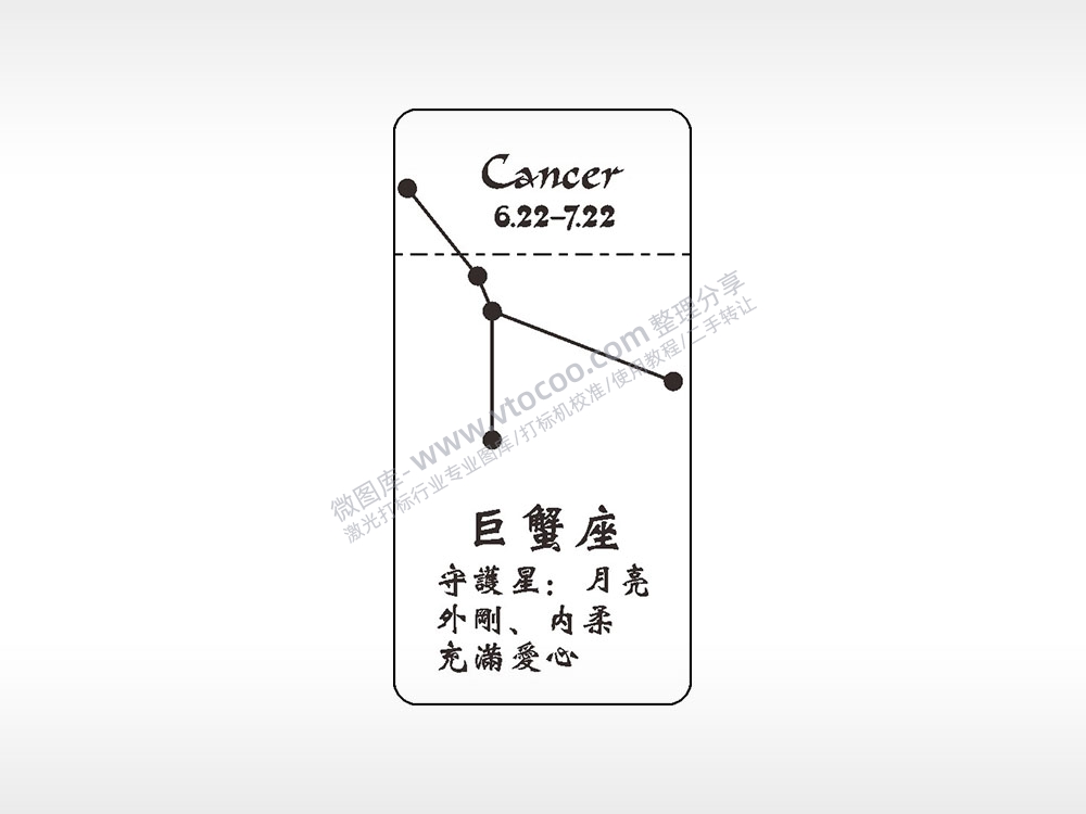 巨蟹座月亮外刚内柔窄款打火机AI8.0格式激光打标文件通用矢量图