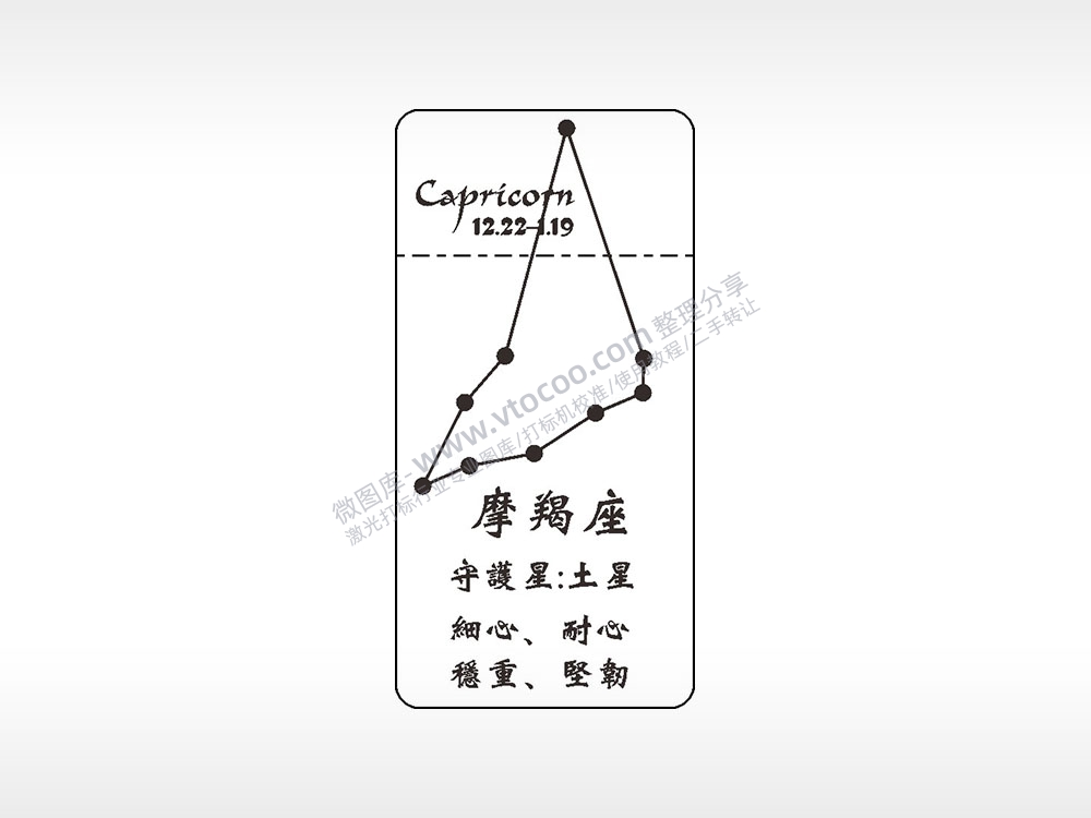 摩羯座土星细心耐心窄款打火机AI8.0格式激光打标文件通用矢量图