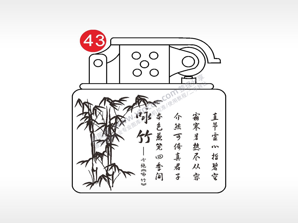 咏竹七绝老九门打火机AI8.0格式激光打标文件通用矢量图