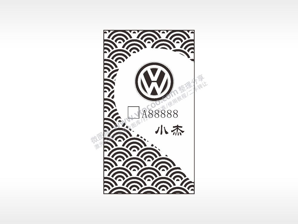 大众车牌号汽车钥匙牌AI8.0格式激光打标文件通用矢量图