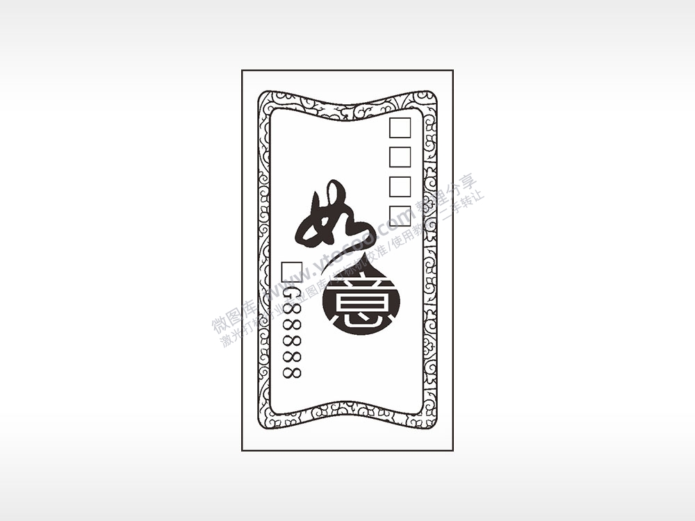 如意车牌填字汽车钥匙牌AI8.0格式激光打标文件通用矢量图