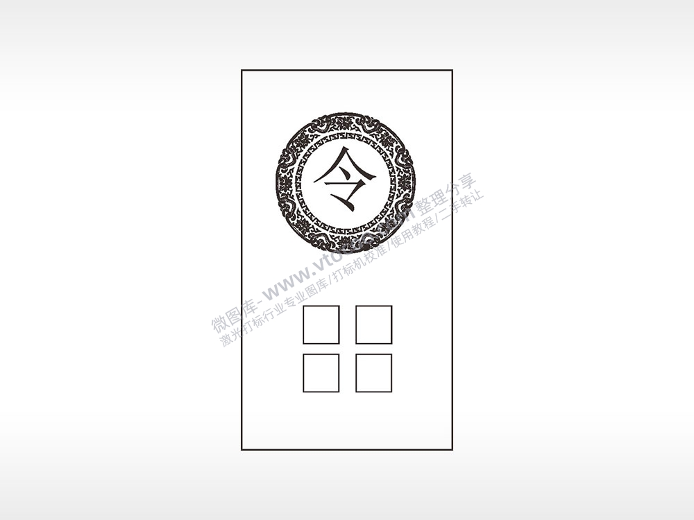 令边框填字汽车车标钥匙牌AI8.0格式激光打标文件通用矢量图