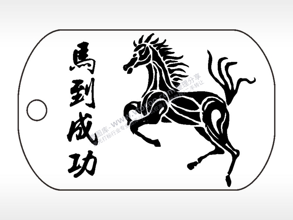马到成功骏马钛钢军牌项链AI8.0格式激光打标文件通用矢量图