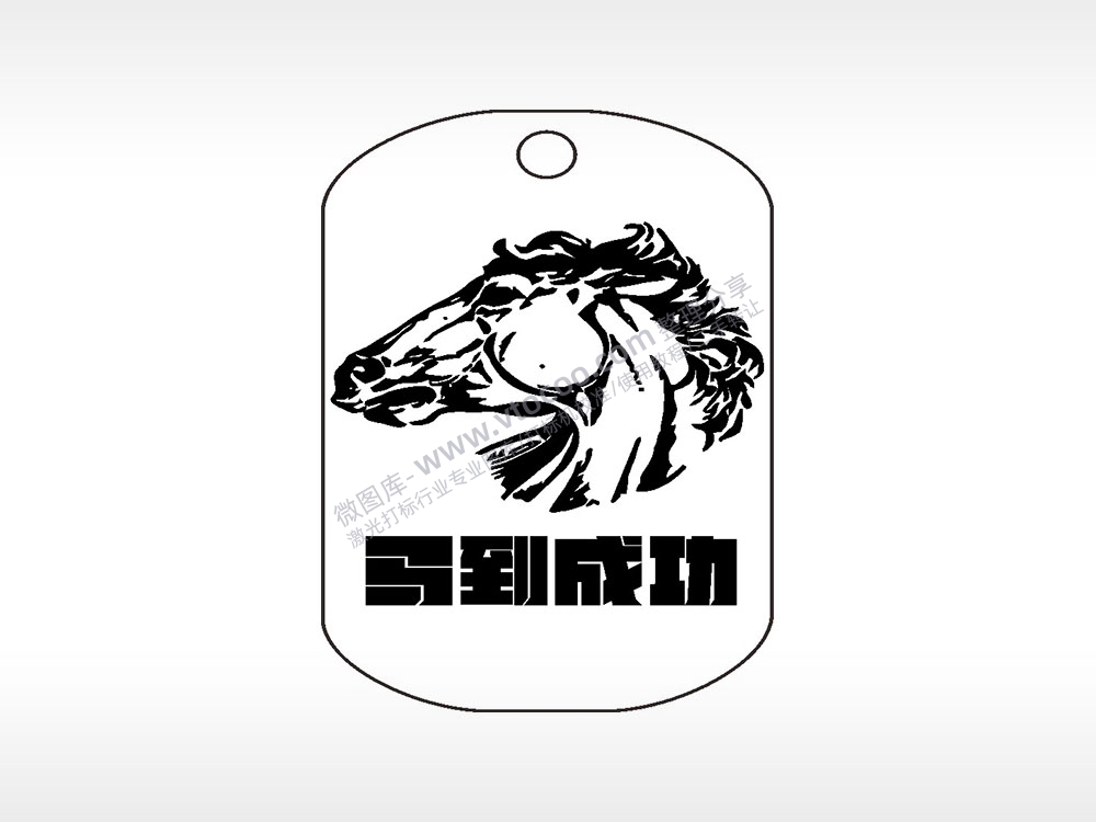 马到成功钛钢军牌项链AI8.0格式激光打标文件通用矢量图