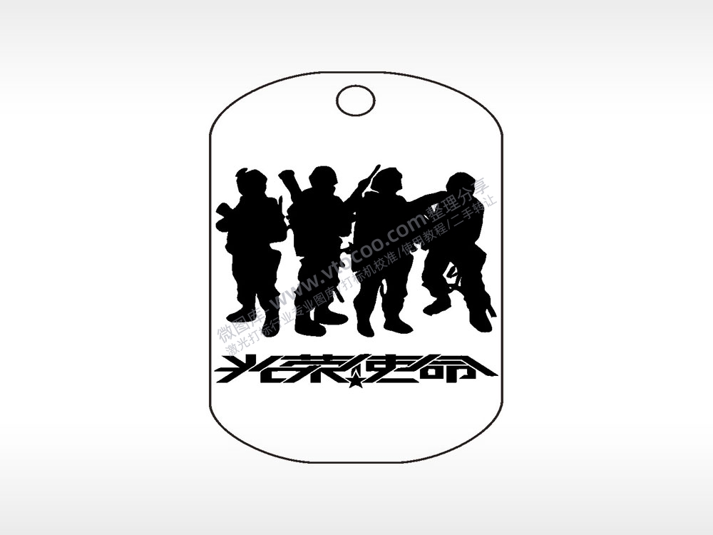 光荣使命保家卫国钛钢军牌项链AI8.0格式激光打标文件通用矢量图