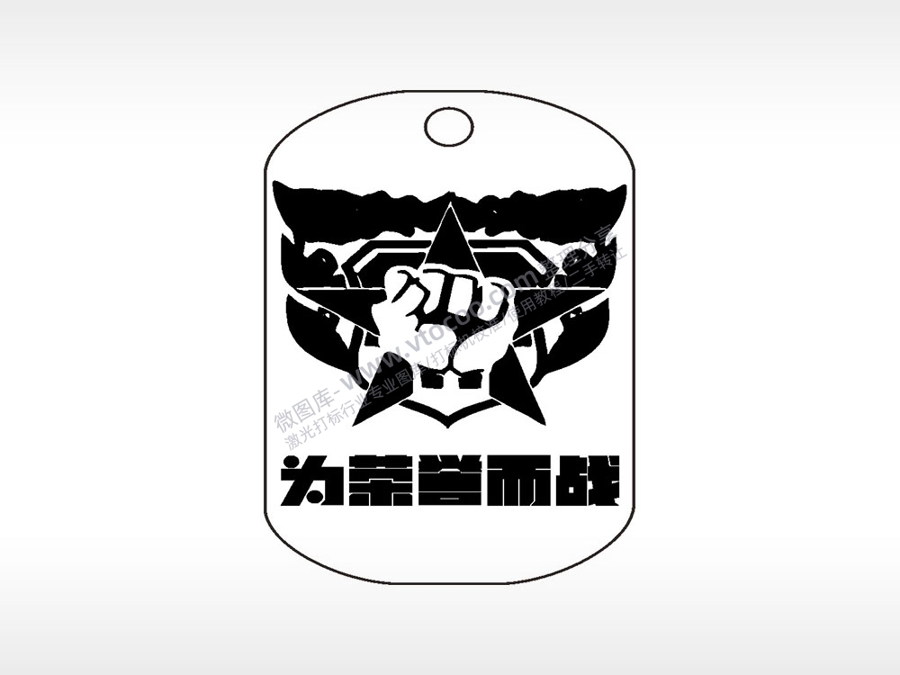 为荣誉而战拳头钛钢军牌项链AI8.0格式激光打标文件通用矢量图