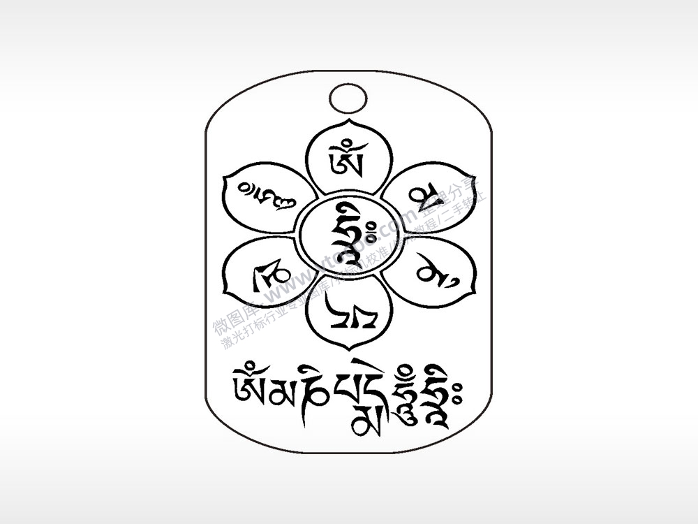 六字真言钛钢军牌项链AI8.0格式激光打标文件通用矢量图