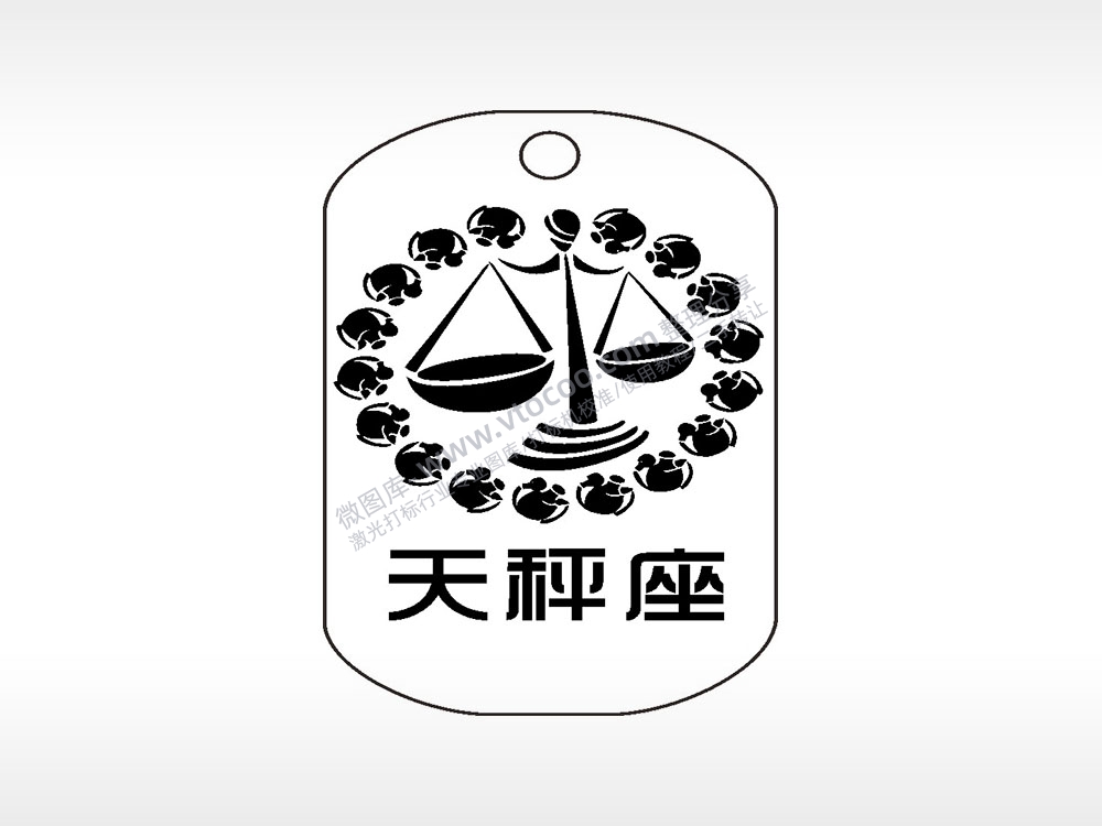 天秤座星座钛钢军牌项链AI8.0格式激光打标文件通用矢量图