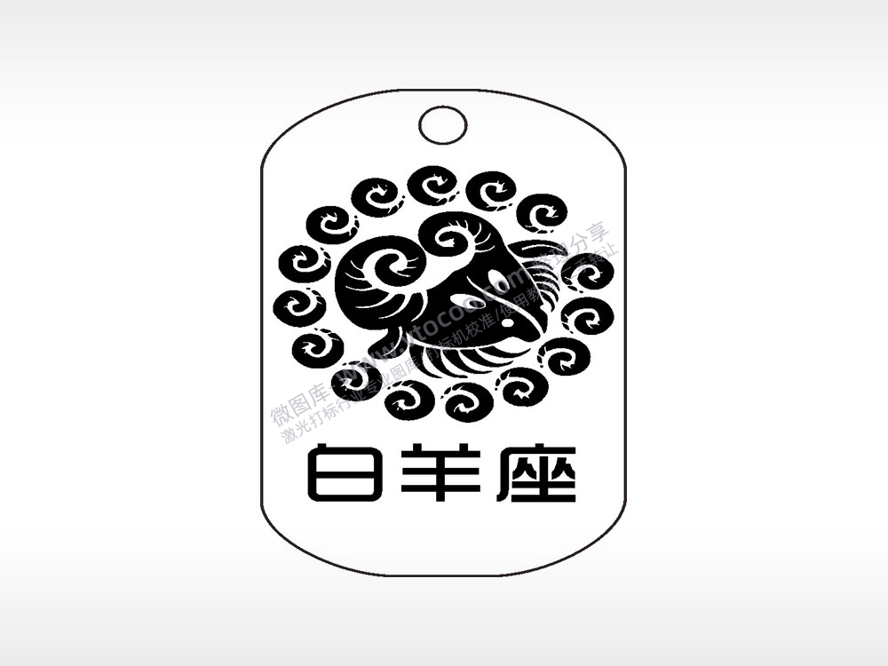 白羊座星座钛钢军牌项链AI8.0格式激光打标文件通用矢量图