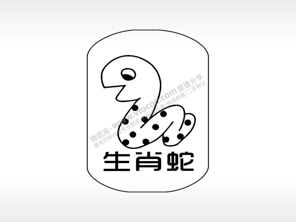 生肖蛇钛钢军牌项链AI8.0格式激光打标文件通用矢量图