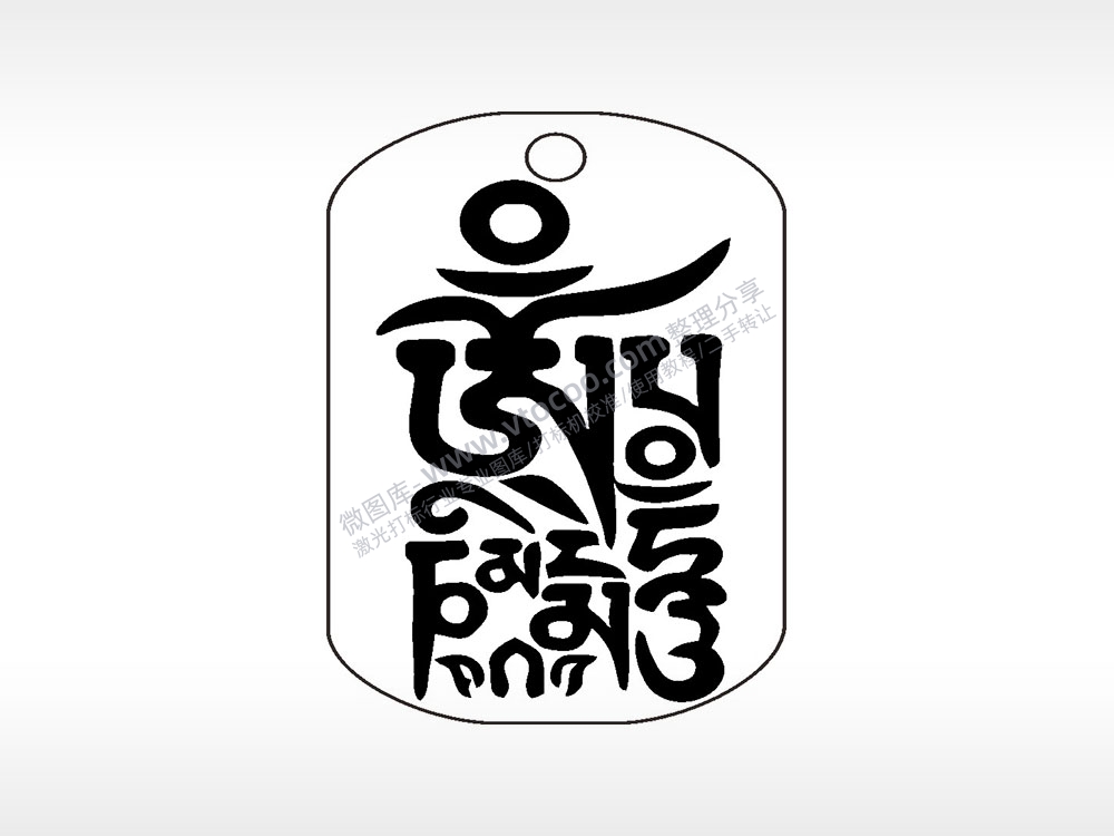 普贤菩萨梵文钛钢军牌项链AI8.0格式激光打标文件通用矢量图